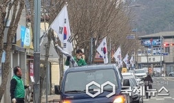 충주시 주덕읍 새마을남녀협의회, 3·1절 태극기 달기 운동 전개