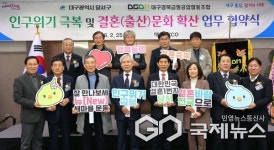 이태훈 달서구청장, TK금형공업협동조합과 맞손...결혼·출산문화 확산에 앞장
