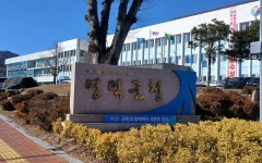 영덕군, 다자녀 가정 농수산물 구입 지원사업 시행