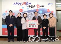 사상구, 올해 두 번재 고액 기부...해동산업 이화경 대표, 나눔의 모범