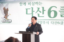 남양주시, 왕숙천에 파크골프 저변확대 다산6클럽 출범