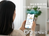 경남에너지, 카카오톡 고객 서비스 플랫폼 에너지톡 오픈