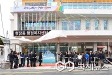 사상구, 학장동 행정복지센터 신청사 개청...행정 넘어 복합커뮤니티로
