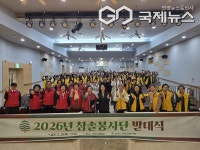 송파노인종합복지관, 참솔봉사단 발대식 개최…지역사회 나눔 시작