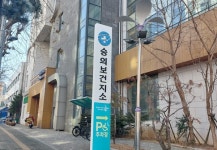미추홀구 숭의보건지소, 팝업 건강스토어 간담회