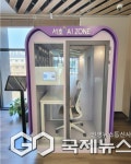 서초구, 생성형 AI 체험공간 · 디지털 교육 운영