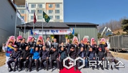 충주시 대소원면, 첨단마을 경로당 준공식 개최