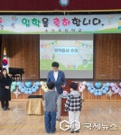 괴산군 소수면발전위원회, 소수초등학교에 장학금 500만 원 전달
