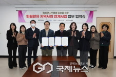 양산시, 양산제일병원과 퇴원환자 지역사회 연계 협약(MOU) 체결