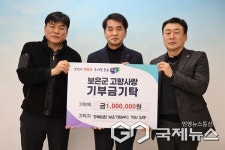 보은 과수거점산지유통센터(APC), 고향사랑기부금 100만원 기탁