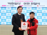 미추홀구, 착한 일터 현판 전달받아