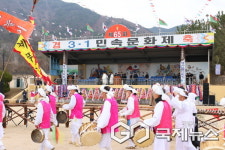 [포토] 제65회 3․1민속문화제 성료
