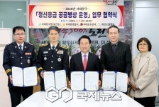 서대문구, 24시간 정신응급 공공병상 가동