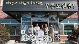 무릉도원면 반야사, 이웃돕기 양곡 40포 기탁
