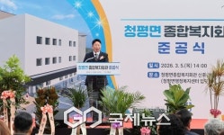 서태원 가평군수, 청평면 종합복지회관 준공식 참석···복지 혜택 확대 의지 표명