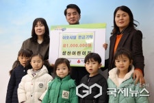 보은군 삼산어린이집, 아나바다 행사 수익금 100만원 기탁
