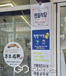 영주시, 서민 물가 안정 기여 위한 착한가격업소 신규 모집