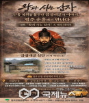 영주시, 반띵 관광택시 타고 떠나는 왕과 사는 남자 금성대군 역사 여행