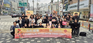 시흥시민연대, 세계 여성의 날 기념 존엄한 노동 거리 연대 캠페인