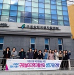 포항시, 자활사업 최우수 서울 구로삶터 벤치마킹…자립 지원 박차