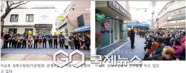 성북구, 유휴 치안센터 활용해 어르신 복지공간 조성