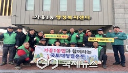 영주시 읍면동, 주요 도로변 중심으로 지역 환경 개선 위한 국토대청결운동 실시