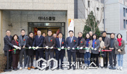 광주시, 오포자이디오브아파트 경로당 개소