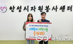 KC그룹 가족봉사회, 안성시자원봉사센터에 책가방 후원