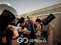 동대문구, 동국천문대 체험 프로그램 운영