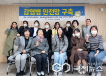 [포토] 대구시 수성구청, 수성구보건소... 요양병원 감염관리 담당자 대상 간담회 개최