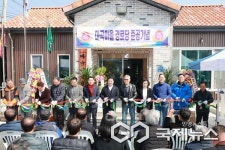 영동군 학산면 마곡리 경로당 준공