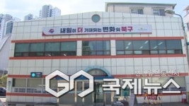 부산 북구보건소, 위생해충 방제를 위한 방역소독...방역기동반 편성