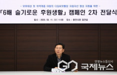 용인시, 초록우산과 함께하는 디딤씨앗통장 후원금 전달식 열려