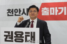 권용태 천안시장 출마 선언 멈춘 천안 성장엔진 다시 돌리겠다
