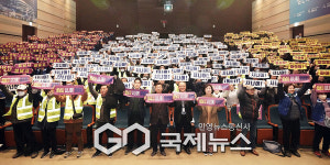 성남시, 노인 일자리 발대식 개최