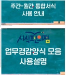 전북교육청, AI 서식 편의점 1년 새 이용자 350% 급증… 학교 현장 활용 빠르게 확산