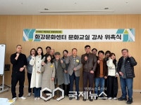 철원문화재단, 2026 화강문화센터 문화교실 강사 위촉식 개최