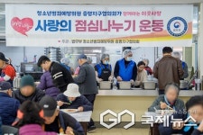 증평군노인복지관, 어르신 무료급식 나눔 행사 진행
