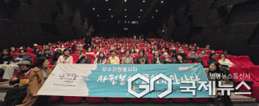 해운대구자원봉사센터 자원봉사, 문화와 만나다 성료