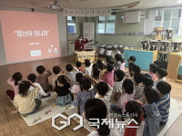 구로구, 어린이 안전교육 실시…4월 13일부터
