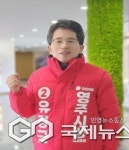 유정근 영주시장 예비후보, 국민의힘 반도체·AI 첨단산업특위 부위원장 임명