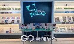 구로구, 고척열린도서관 미꿈소 전국 확산 사업 공모 선정
