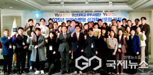 영산대 IPP사업단 '일·학습병행 외부평가' 10명 합격