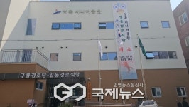 안산시, 일동 복합노인복지공간 개소...여가·식당·일자리 한자리에