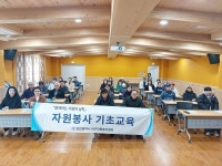 서구자원봉사센터, 3월 신규 자원봉사 기초교육 실시