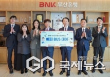 해피좌훈체험관 | 부산은행, 국립부산과학관 '해피 BUS 데이' 사업 후원