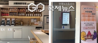 성북구, 서울마음편의점 성북점 개소