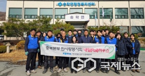 코레일 충북본부 한사랑봉사회, 제천시 송학면서 봉사활동 실시