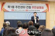 양천구 목1동주민센터 신청사 27일 기공…36년 만의 새 출발