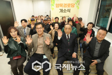 양천구, 신정4동 양목경로당 새단장…30년 만에 재개소